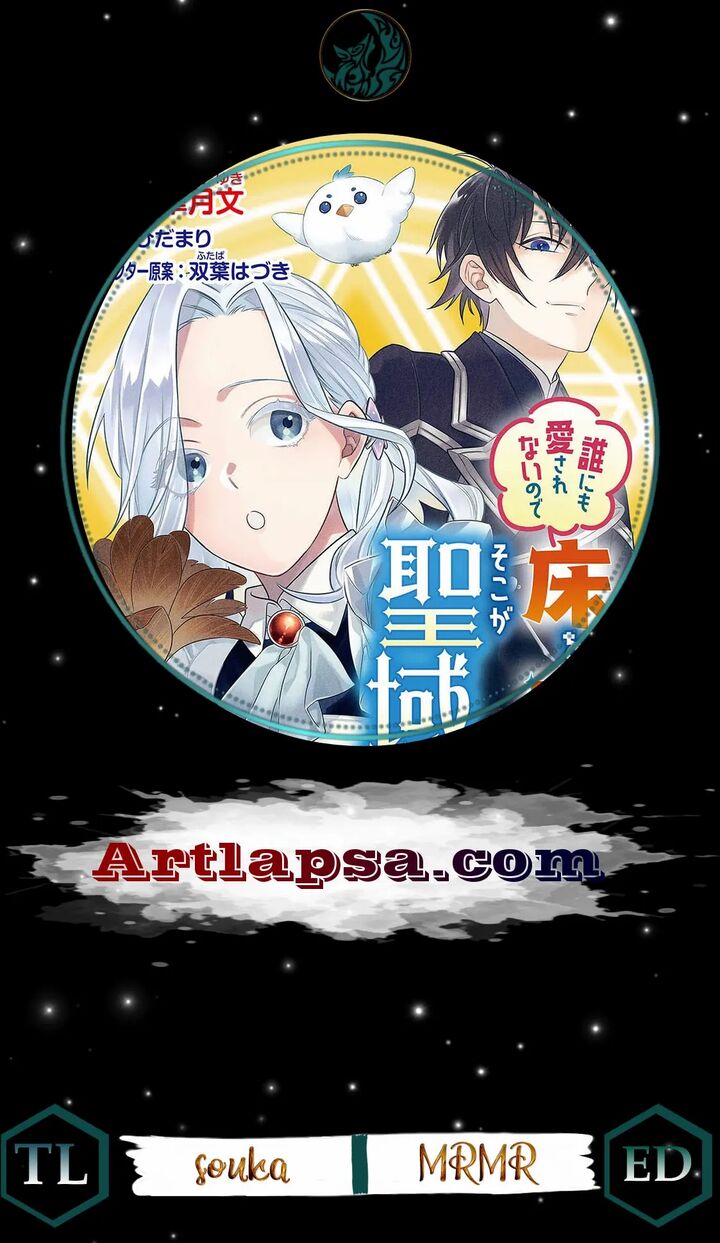 Dare Ni Mo Aisarenai No De Yuka Wo Migaite Itara Soko Ga SeIIki Ka Shita Reijou No Hanashi 11 2