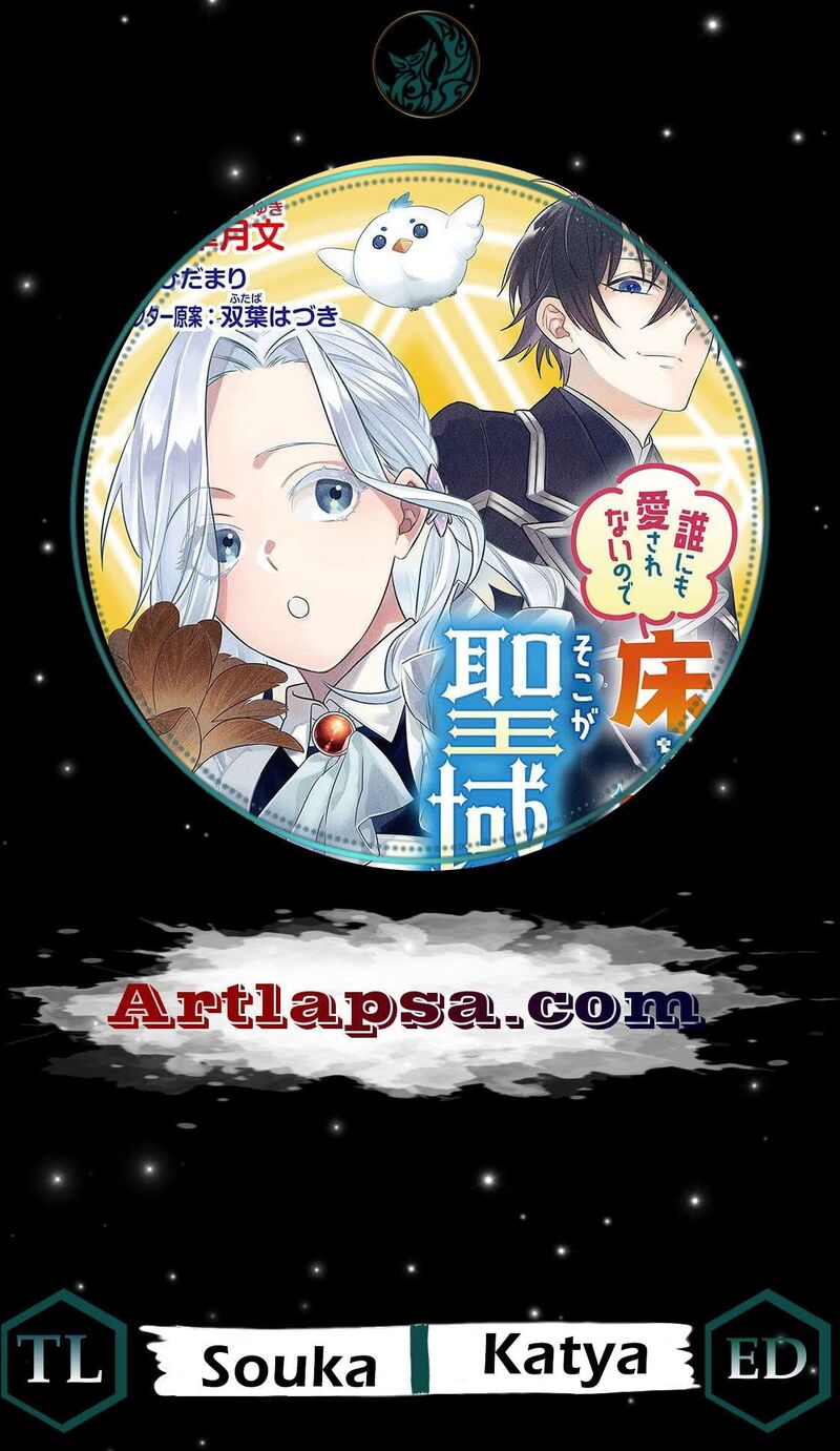 Dare Ni Mo Aisarenai No De Yuka Wo Migaite Itara Soko Ga SeIIki Ka Shita Reijou No Hanashi 15 1