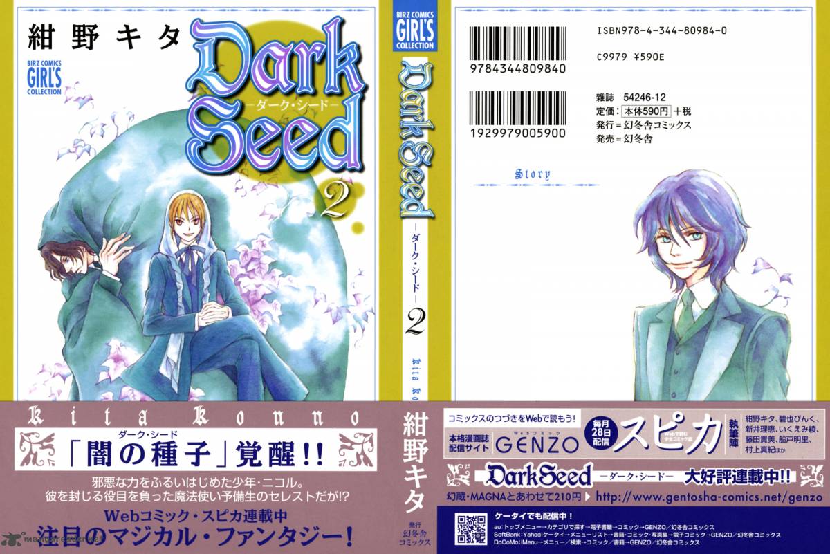 Dark Seed 6 4
