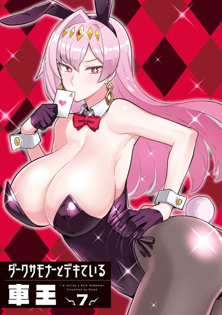 Dark Summoner To Dekiteiru 73 2