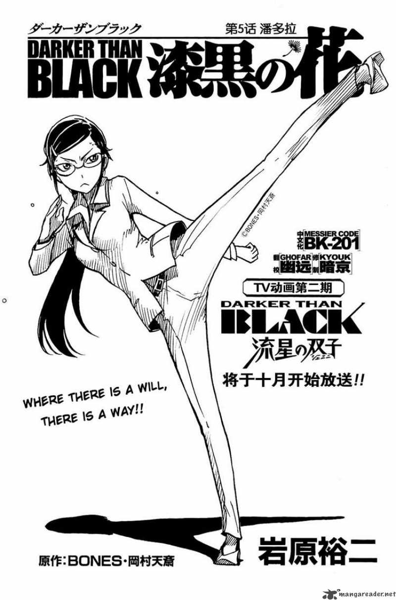 Darker Than Black Shikkoku No Hana 5 2