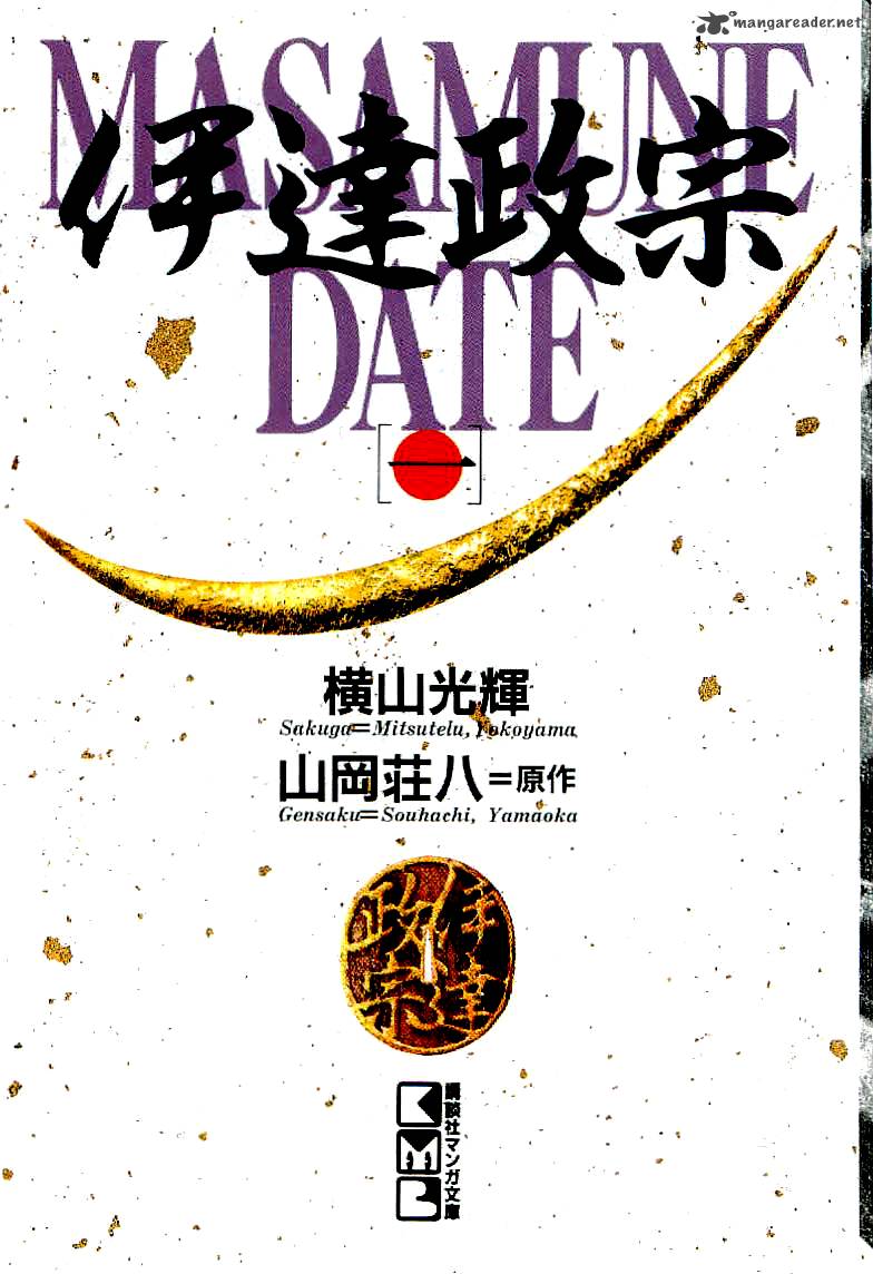 Date Masamune Yokoyama Mitsuteru 1 1