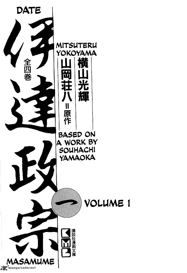 Date Masamune Yokoyama Mitsuteru 1 3