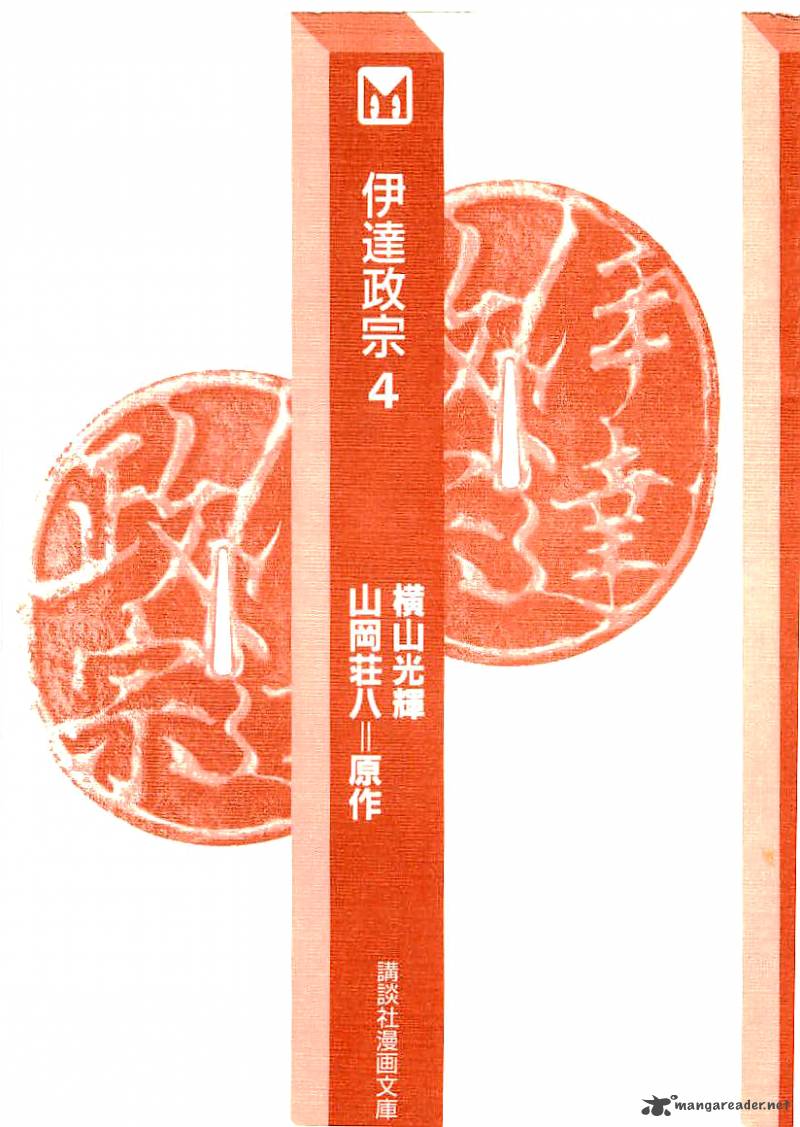 Date Masamune Yokoyama Mitsuteru 46 2