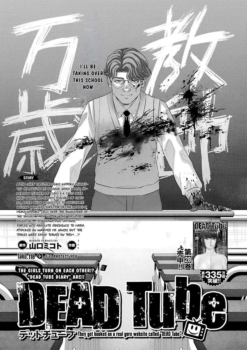 Dead Tube 118 3