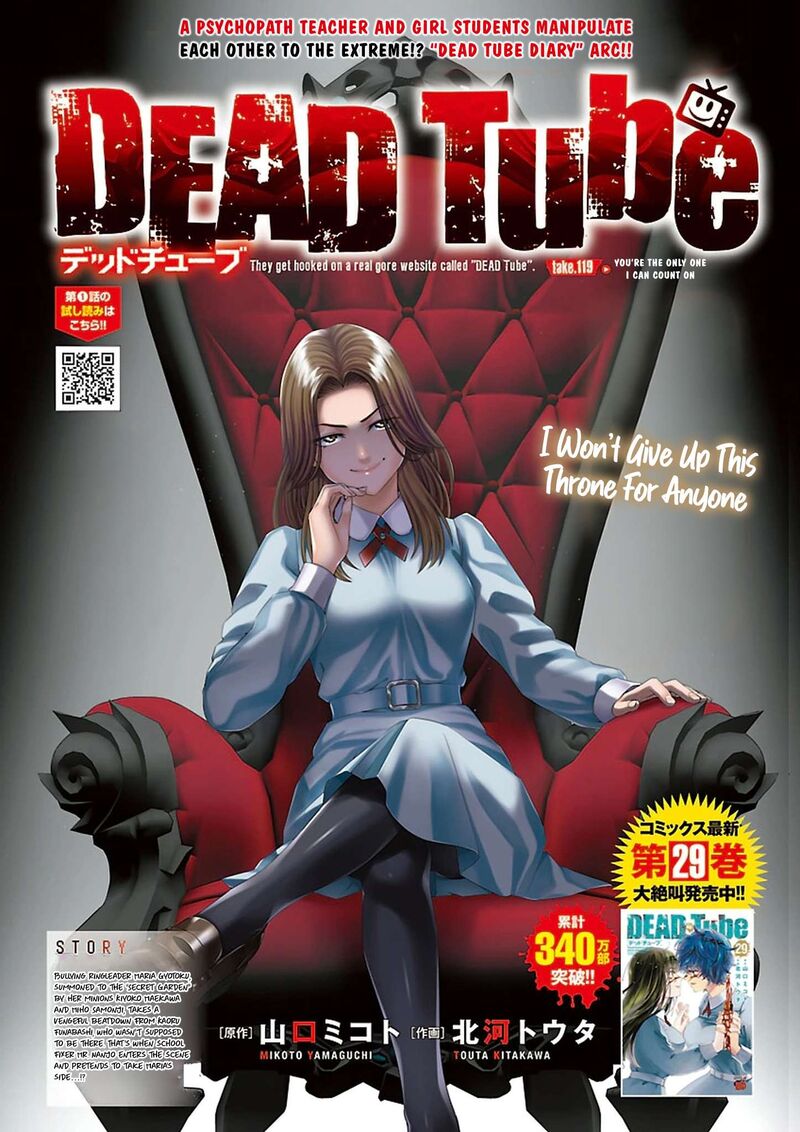 Dead Tube 119 1