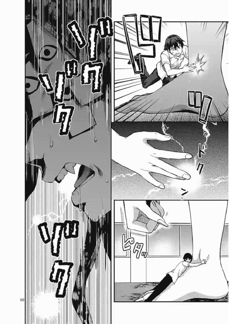 Deatte Hitotsuki De Zecchou Jorei 1 36