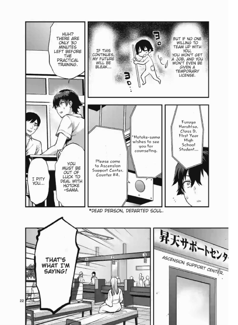 Deatte Hitotsuki De Zecchou Jorei 1 8