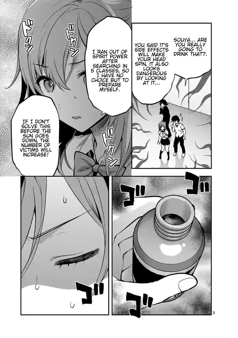 Deatte Hitotsuki De Zecchou Jorei 15 3
