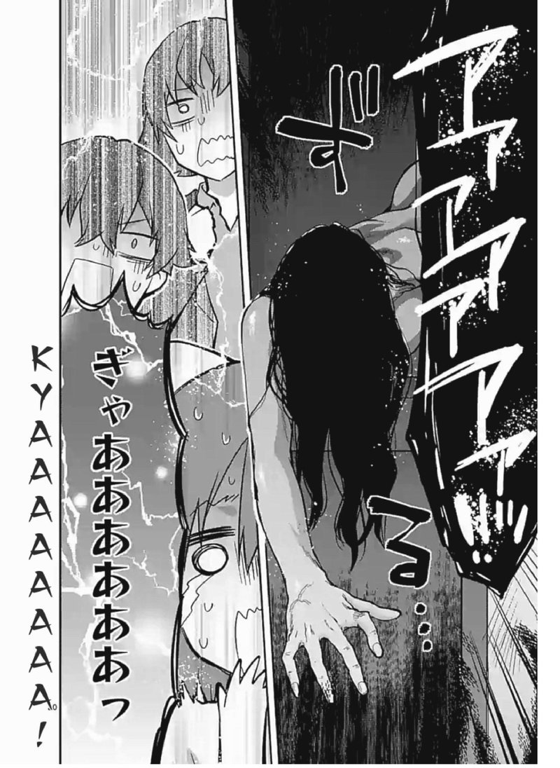 Deatte Hitotsuki De Zecchou Jorei 5 20