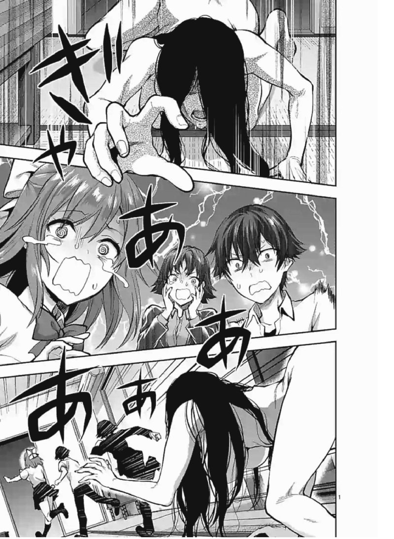 Deatte Hitotsuki De Zecchou Jorei 6 1