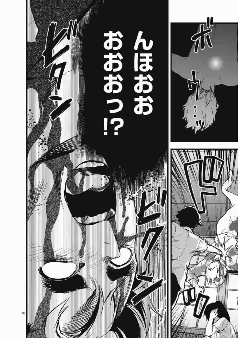 Deatte Hitotsuki De Zecchou Jorei 9 10