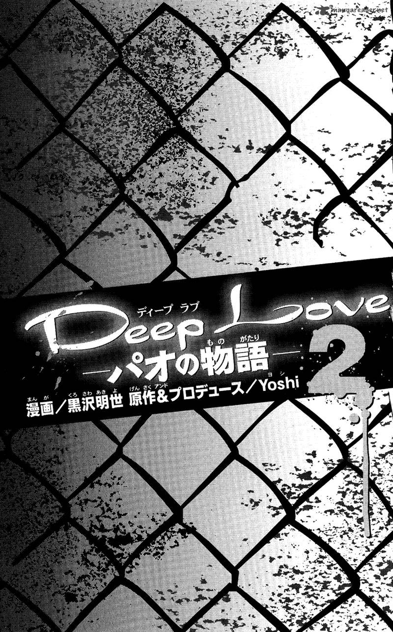 Deep Love Pao No Monogatari 7 3