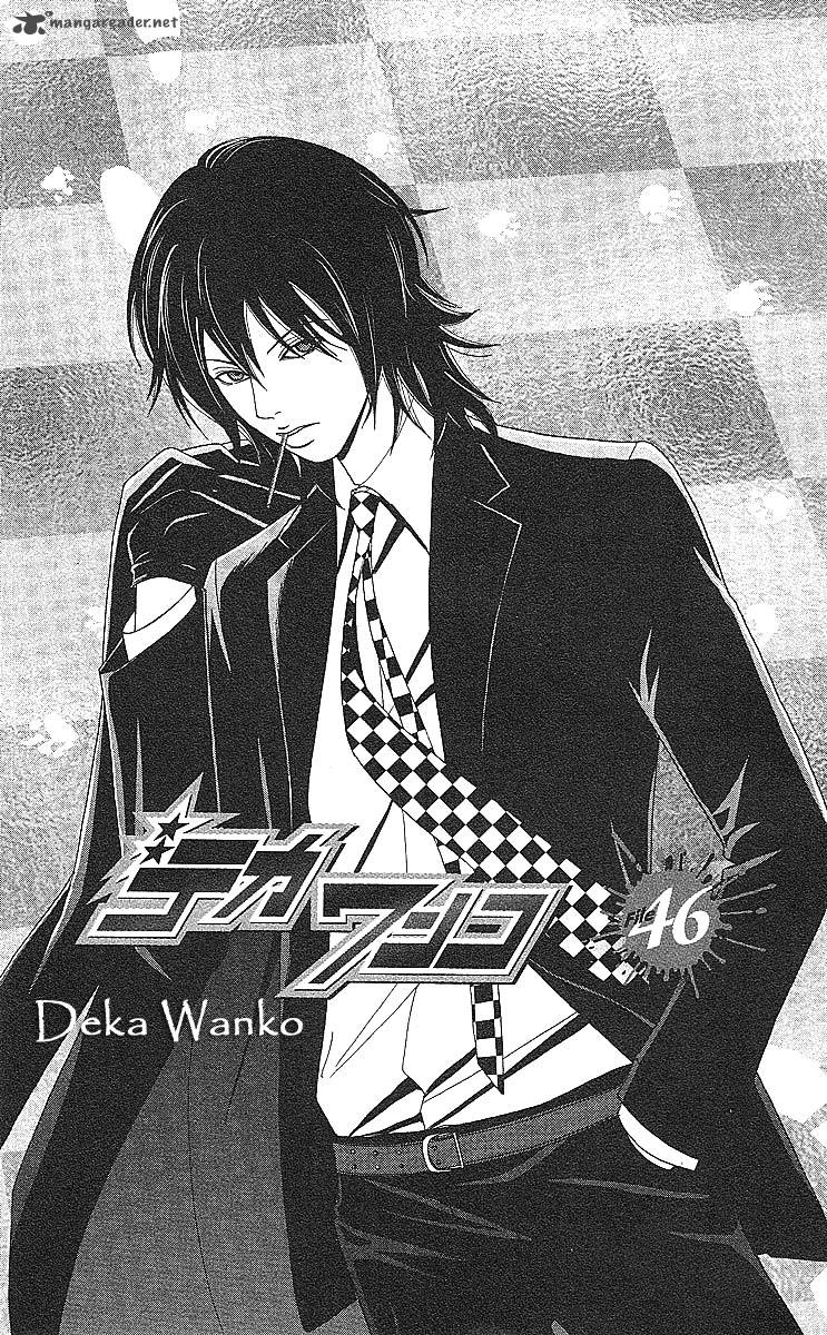 Deka Wanko 46 3