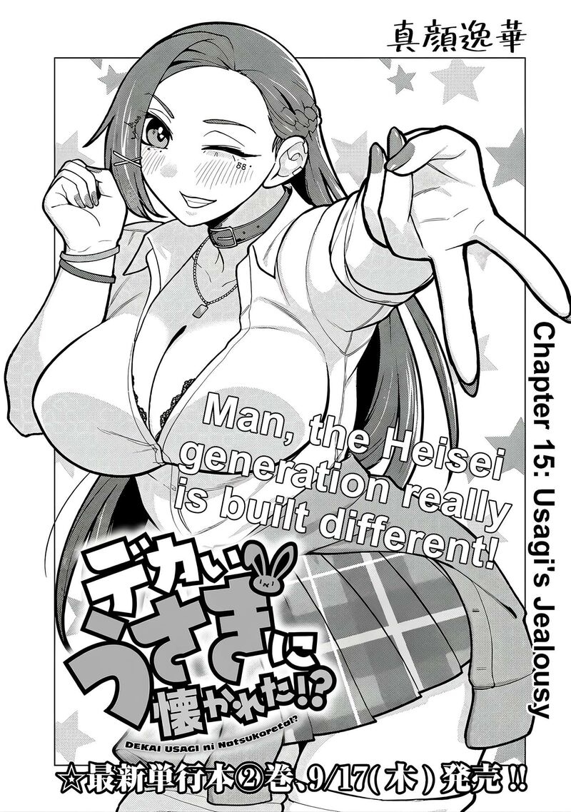 Dekai Usagi Ni Natsukareta 15 4
