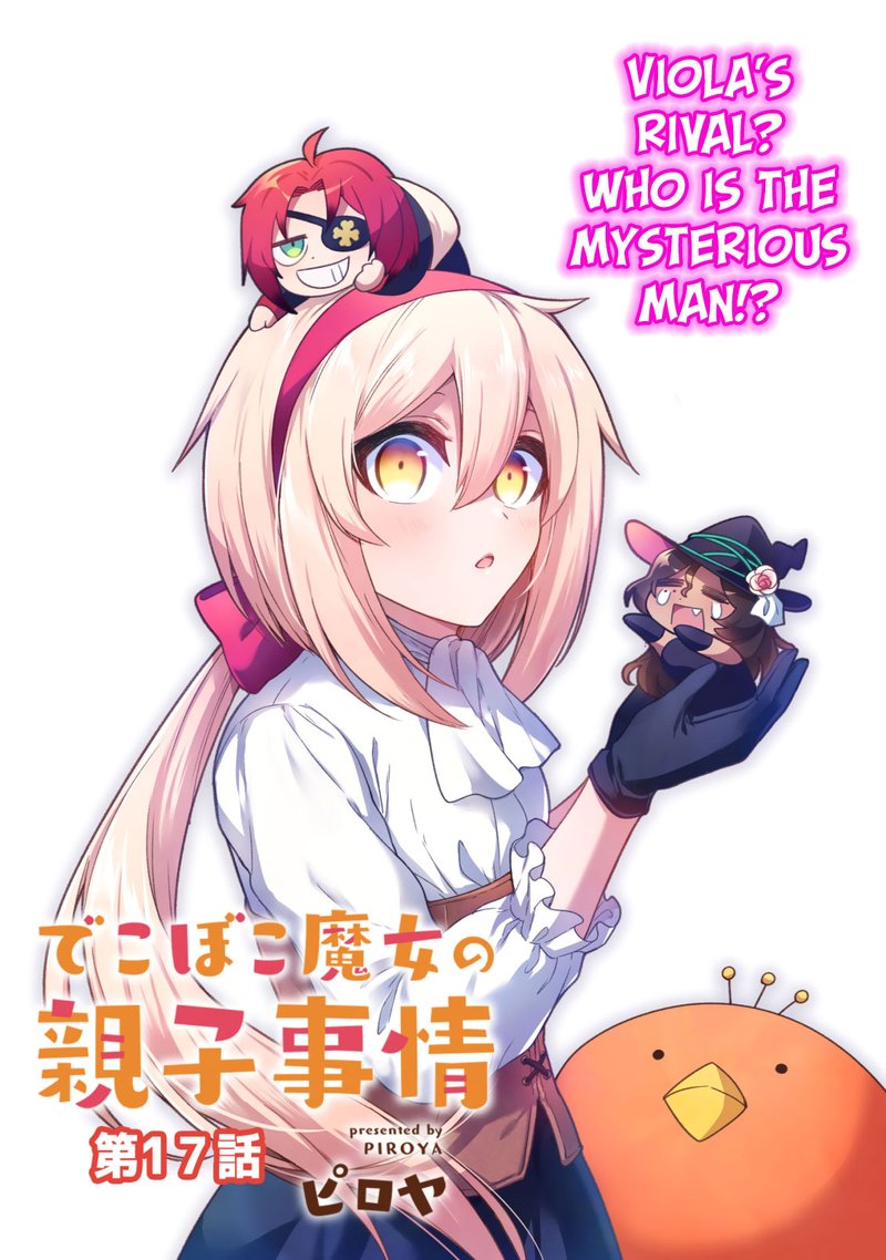 Dekoboko Majo No Oyako Jijou 17 3