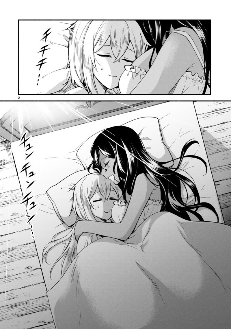 Dekoboko Majo No Oyako Jijou 2 2