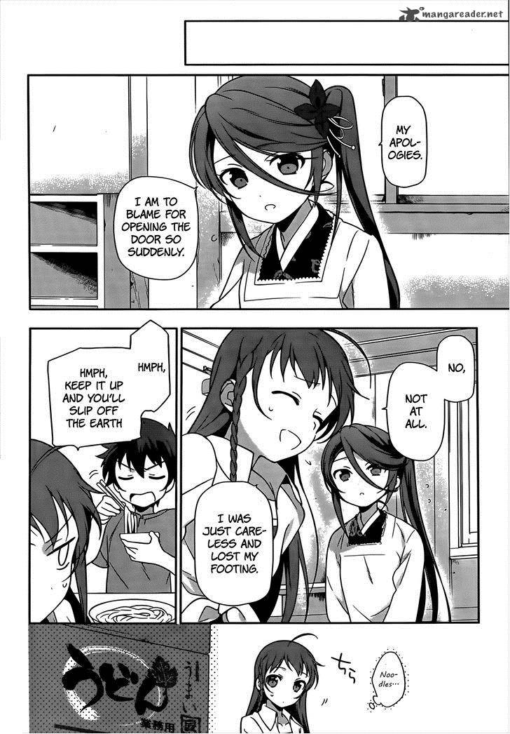 Demon Lord At Work 14 11