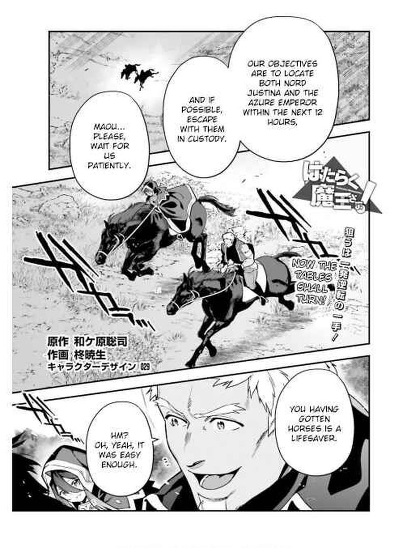 Demon Lord At Work 90 1