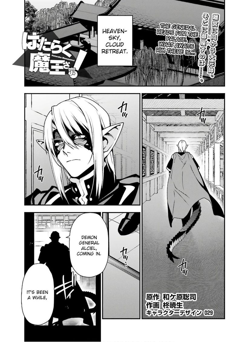 Demon Lord At Work 94 1