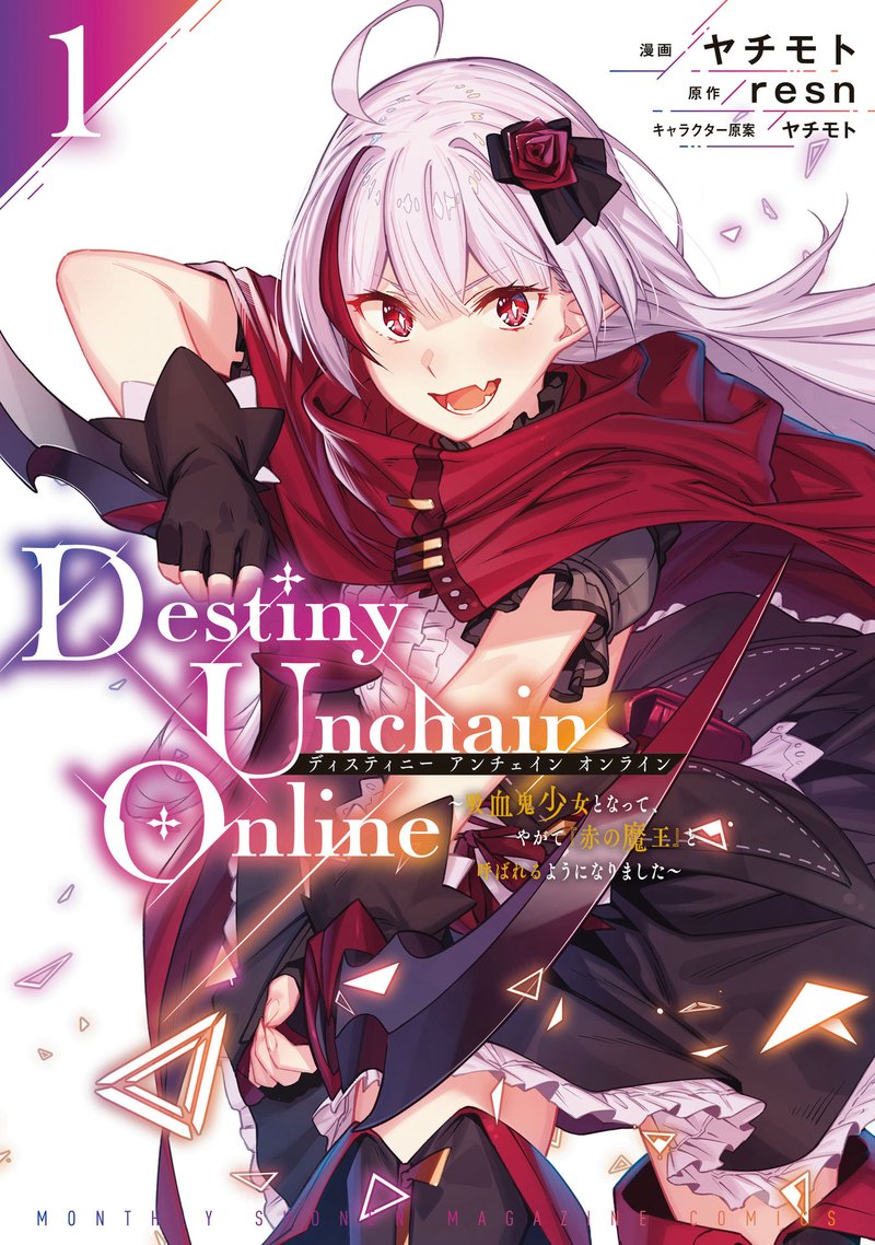 Destiny Unchain Online 1 1