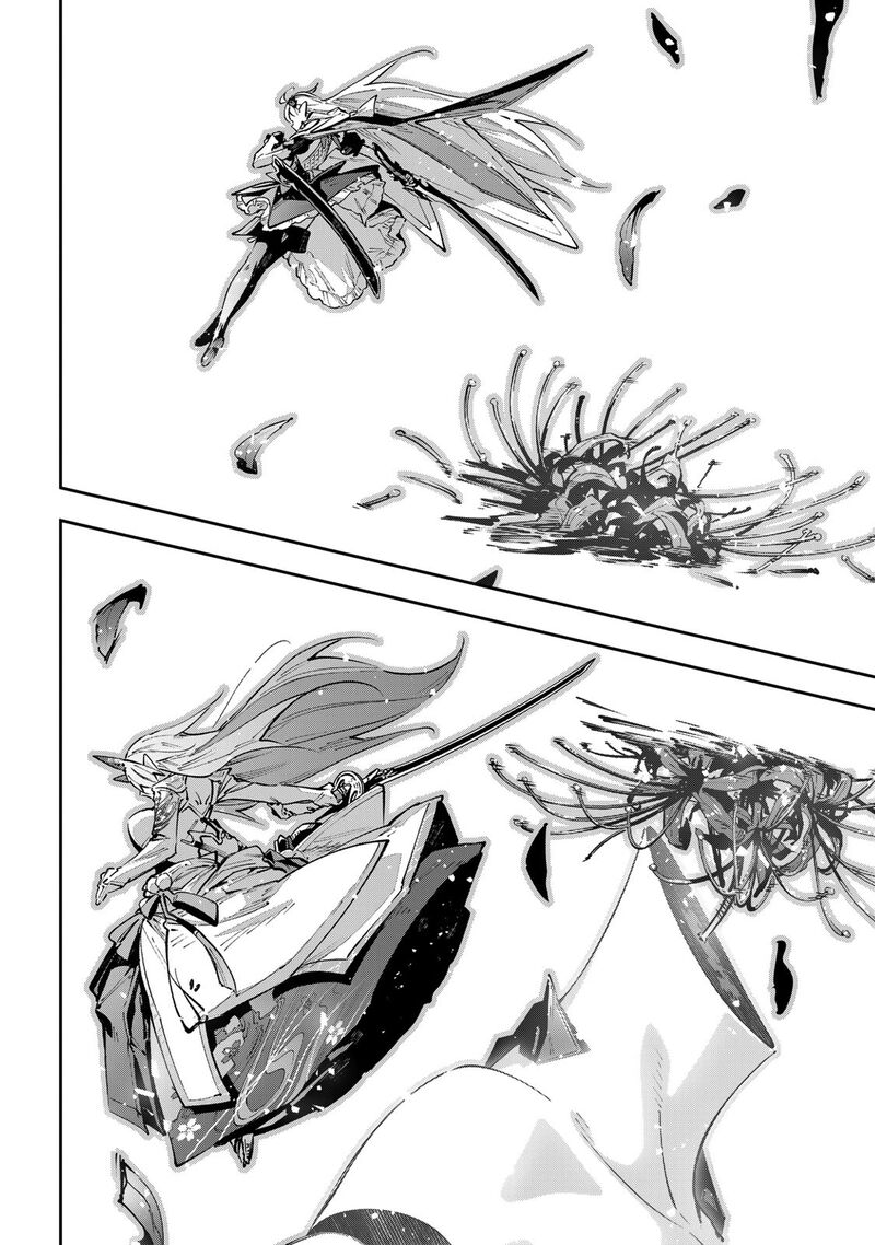 Destiny Unchain Online 101 15