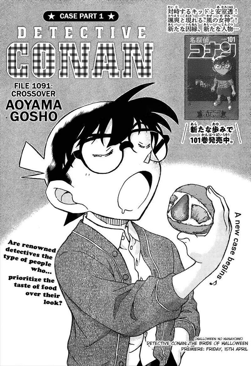 Detective Conan 1091 1