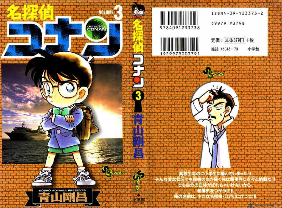 Detective Conan 20 1
