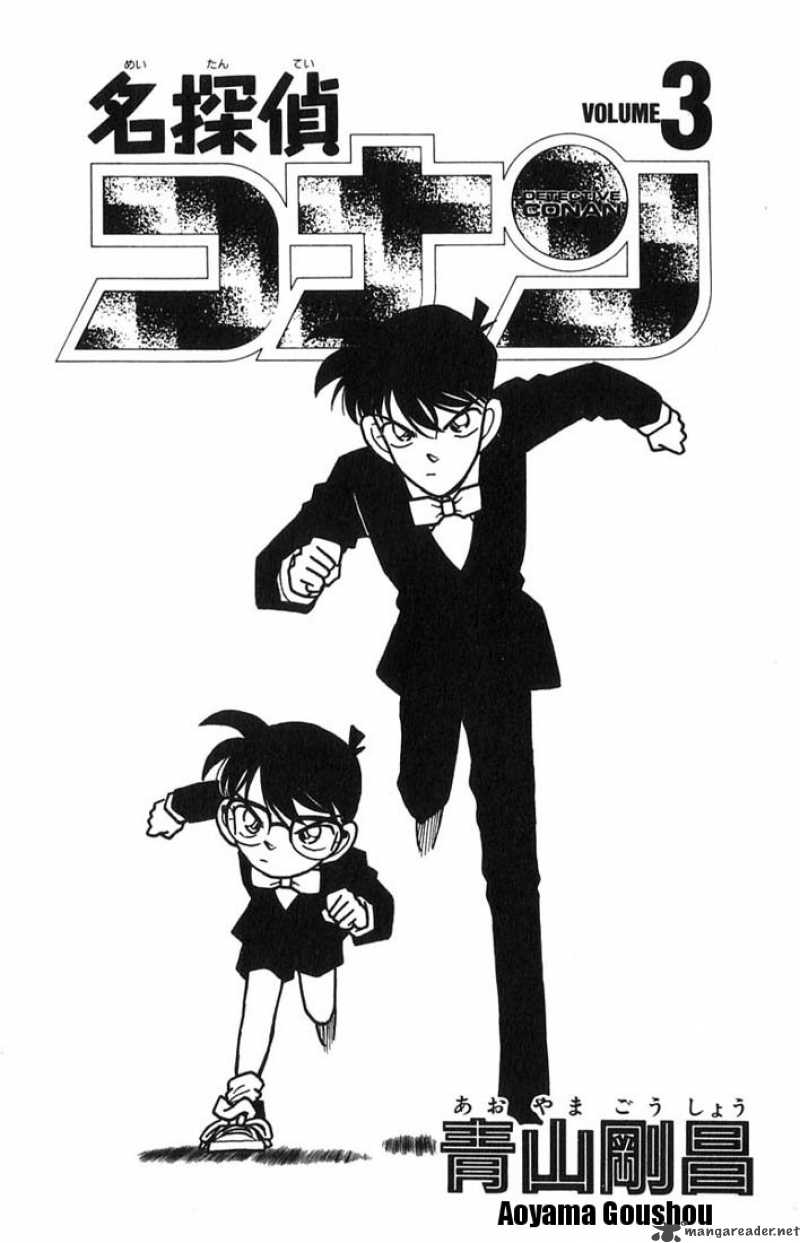 Detective Conan 20 4