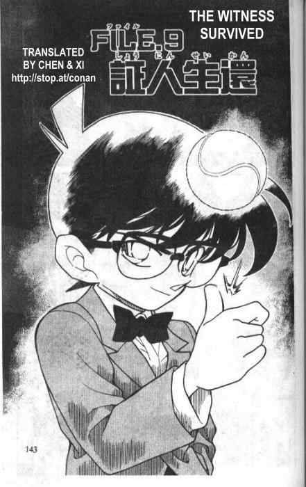 Detective Conan 230 1