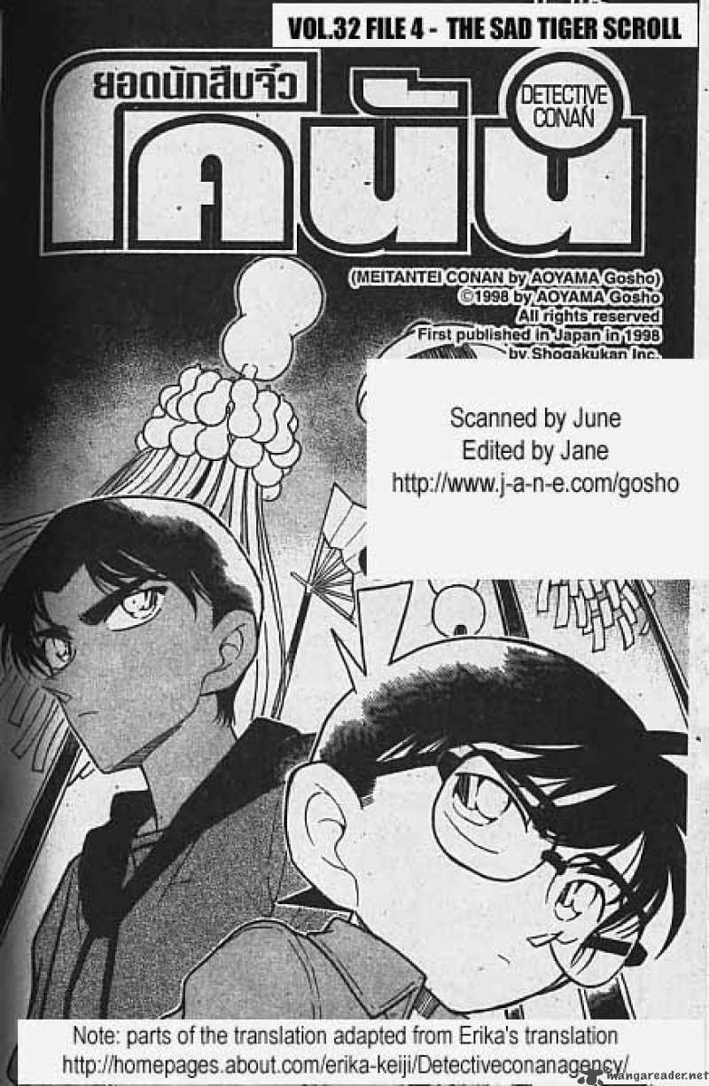Detective Conan 321 1
