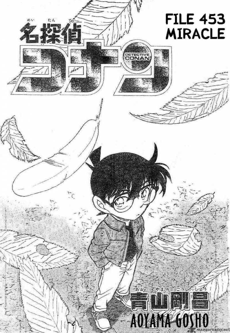 Detective Conan 453 1