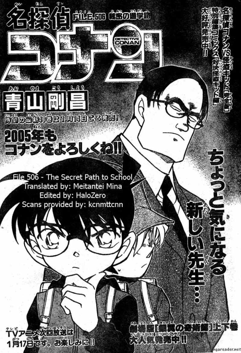 Detective Conan 506 1
