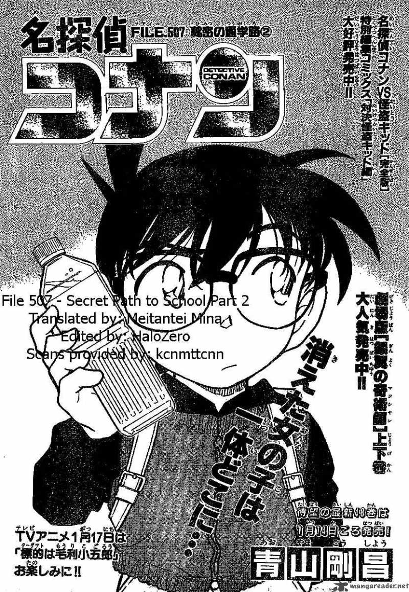 Detective Conan 507 1