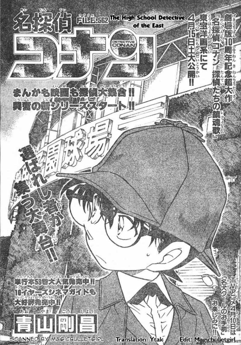 Detective Conan 562 1