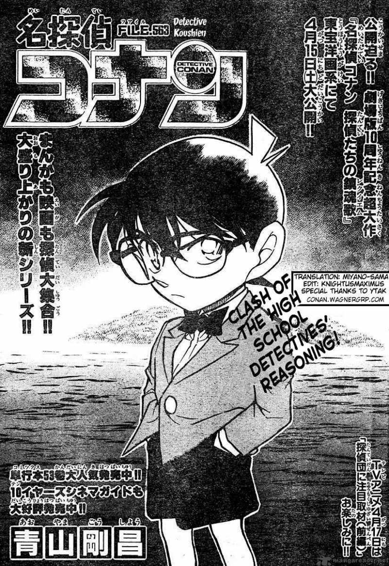 Detective Conan 563 1