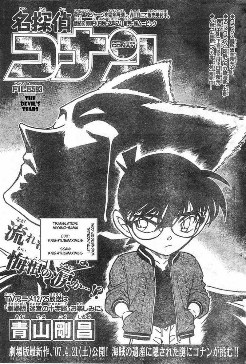 Detective Conan 593 1