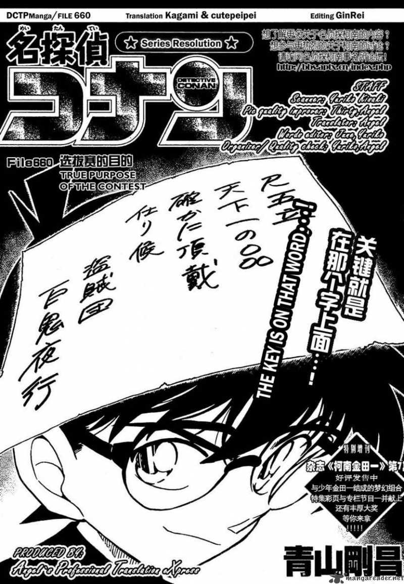 Detective Conan 660 1