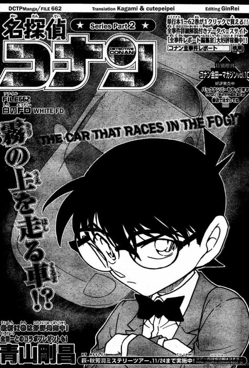 Detective Conan 662 1