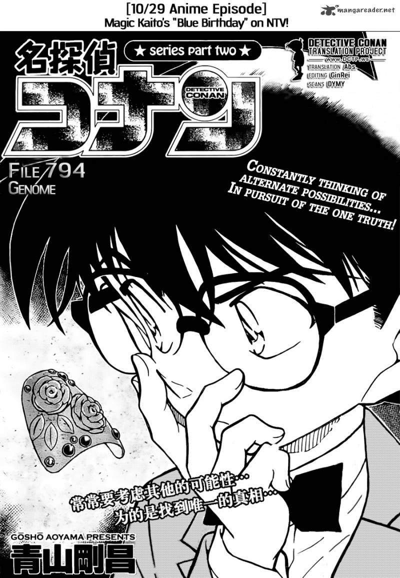 Detective Conan 794 1
