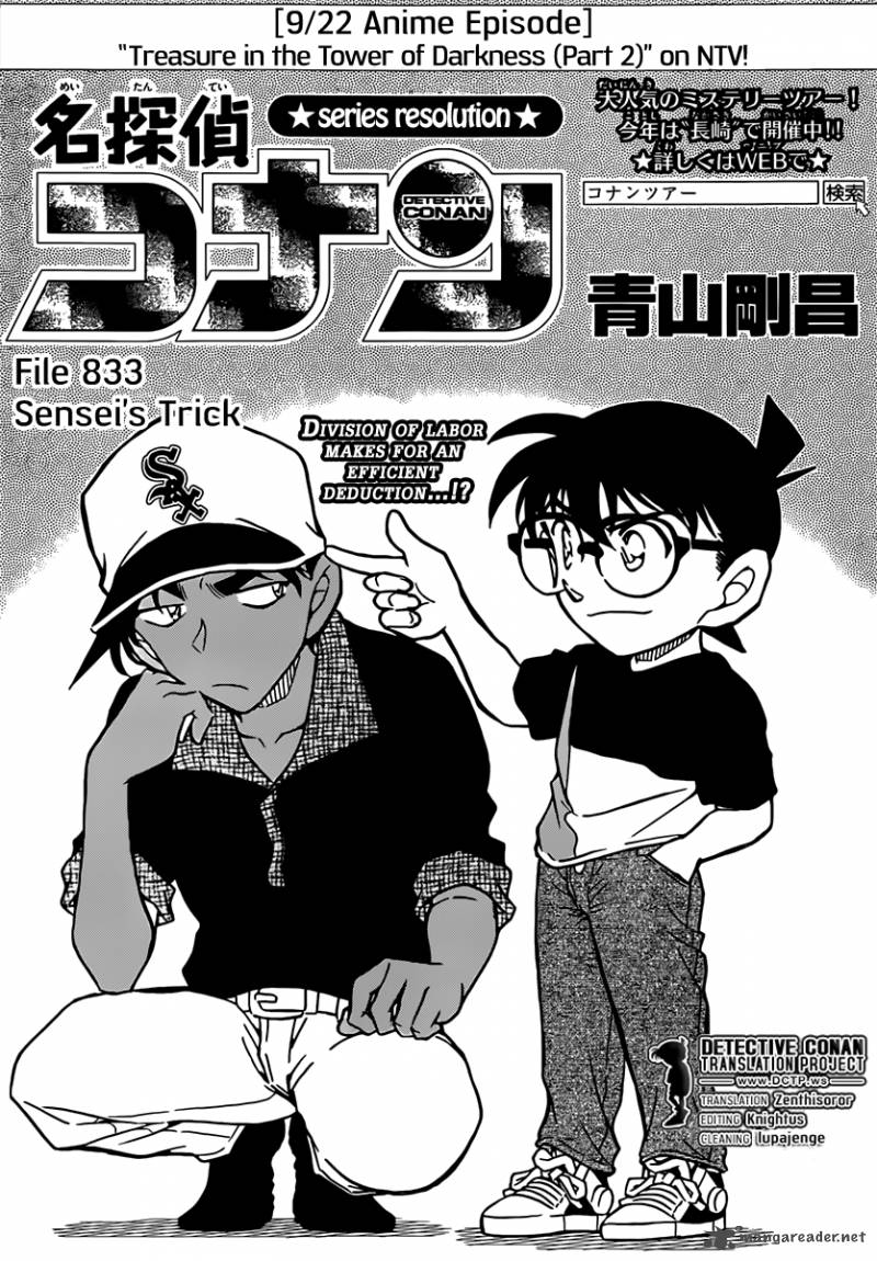 Detective Conan 833 1