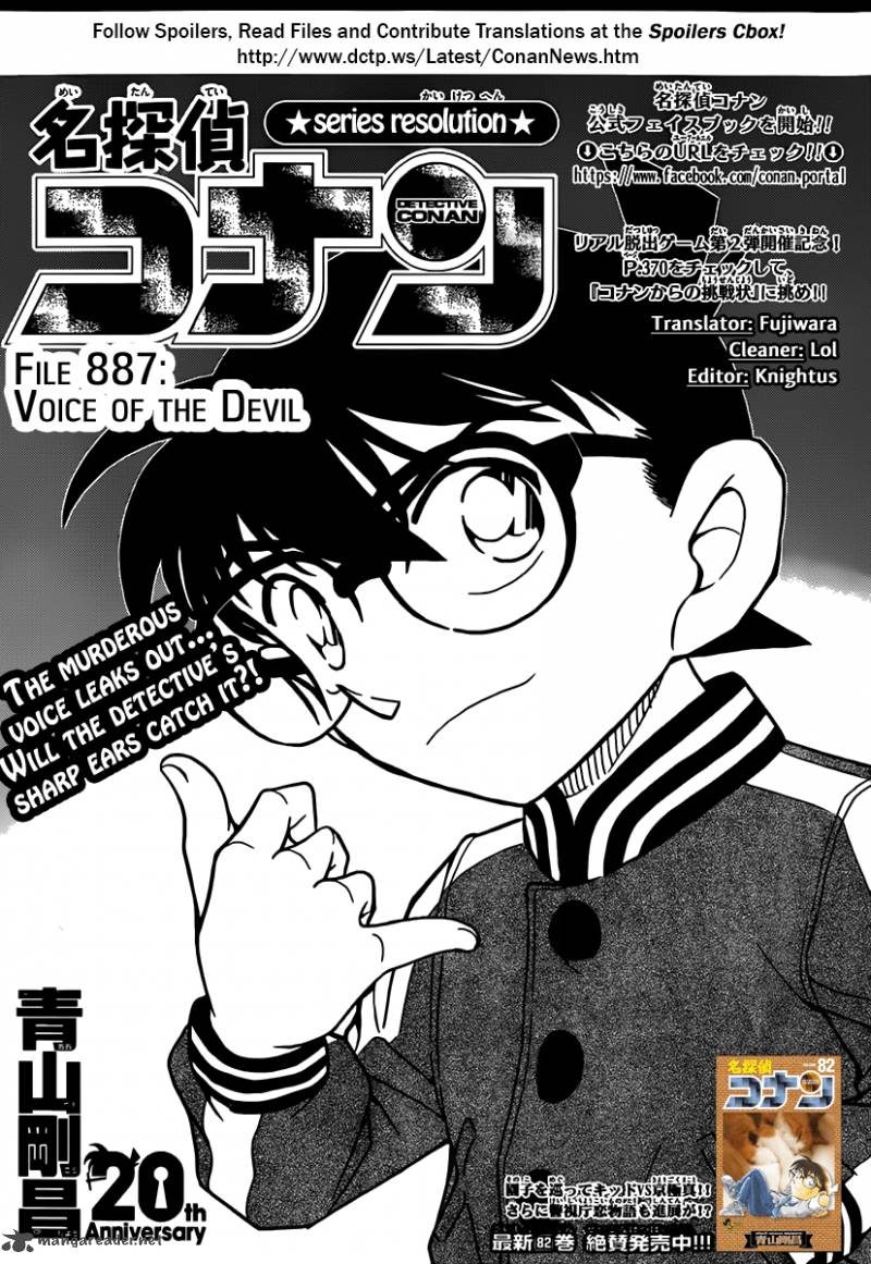 Detective Conan 887 1