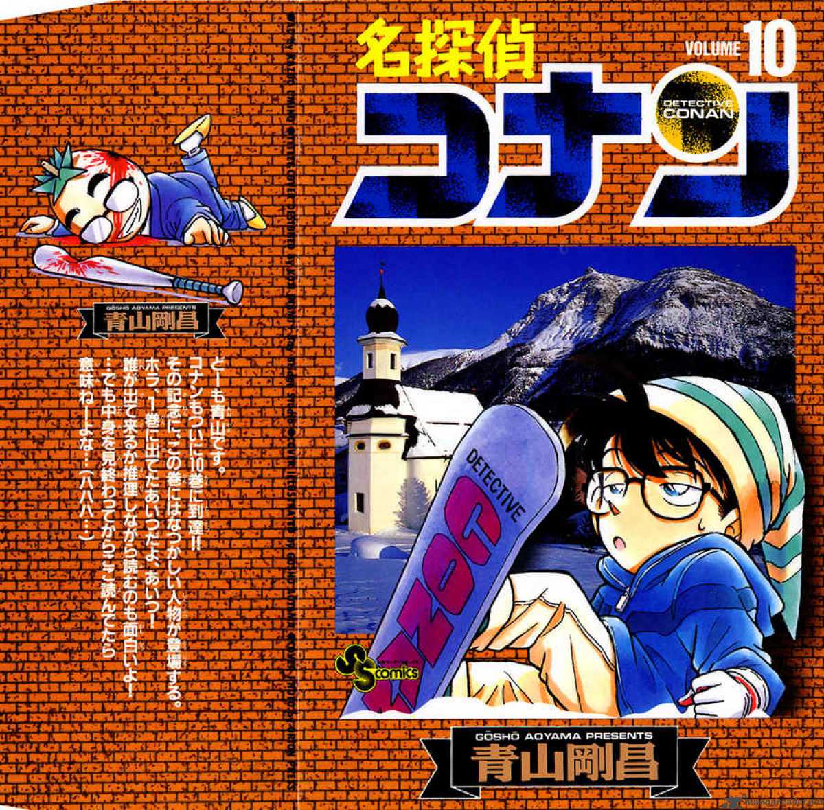 Detective Conan 91 1