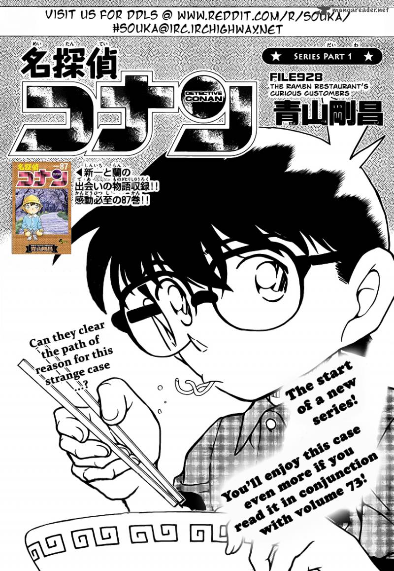 Detective Conan 928 1