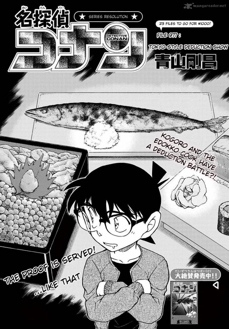 Detective Conan 977 2