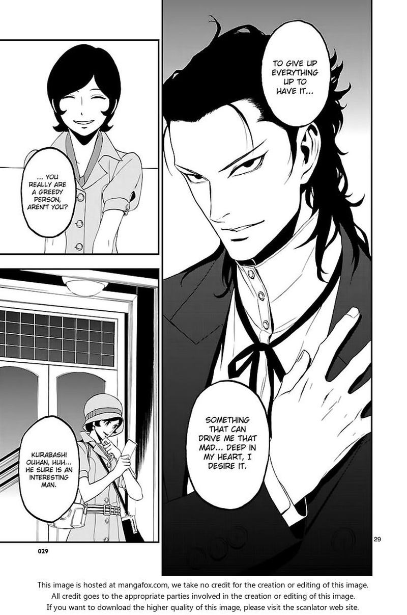 Devil Summoner Kuzuha Raidou Tai Kodoku No Marebito 10 26