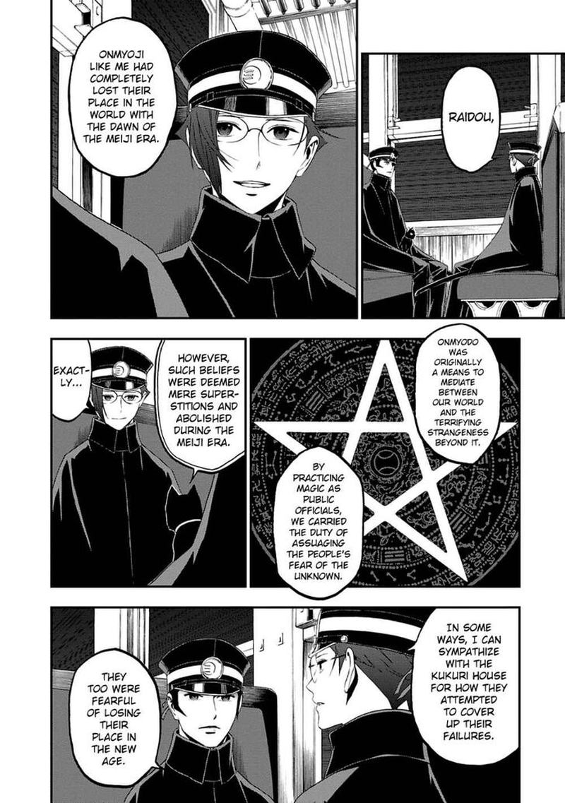 Devil Summoner Kuzuha Raidou Tai Kodoku No Marebito 11 18