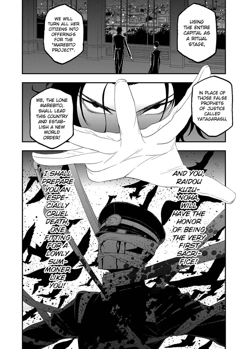 Devil Summoner Kuzuha Raidou Tai Kodoku No Marebito 15 3