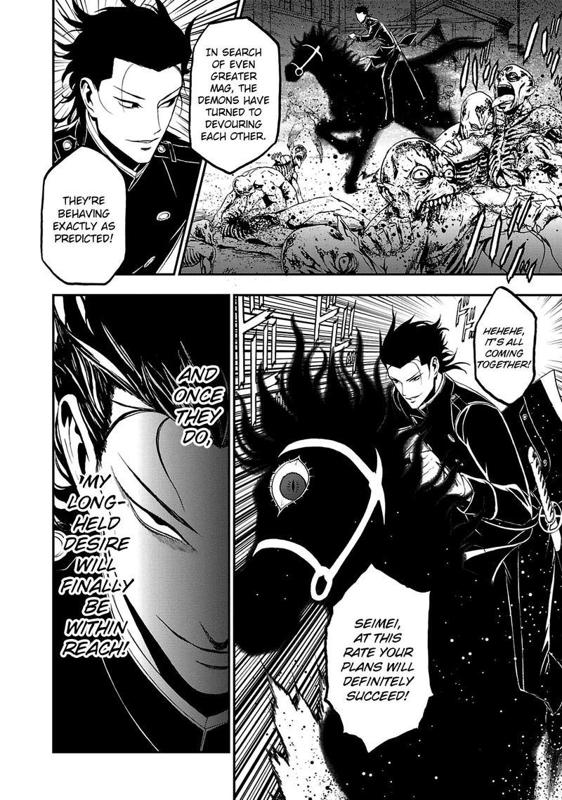 Devil Summoner Kuzuha Raidou Tai Kodoku No Marebito 22 22