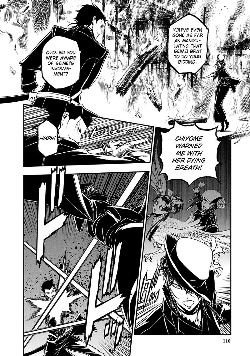 Devil Summoner Kuzuha Raidou Tai Kodoku No Marebito 22 7